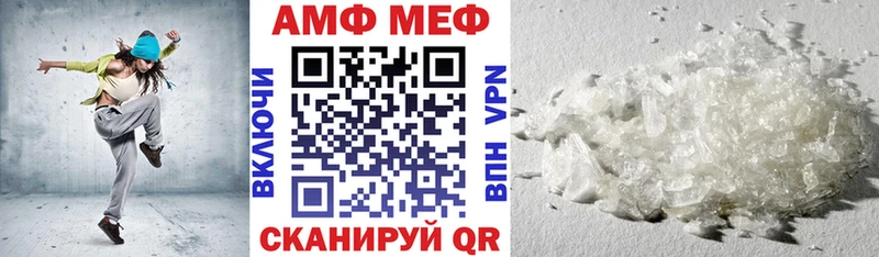 АМФ VHQ  Купить где  Кувандык 