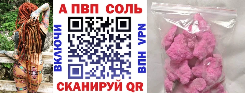 A PVP СК  Купить где  Кувандык 
