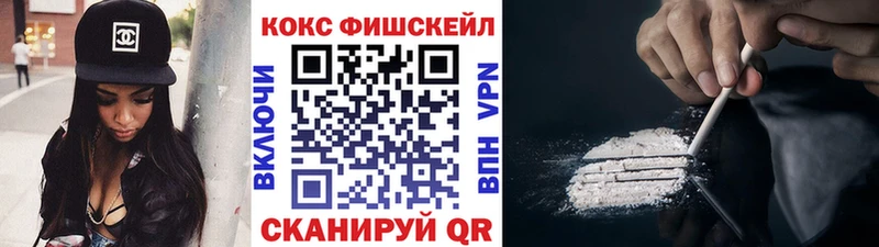 Cocaine VHQ  Купить закладки  Кувандык 