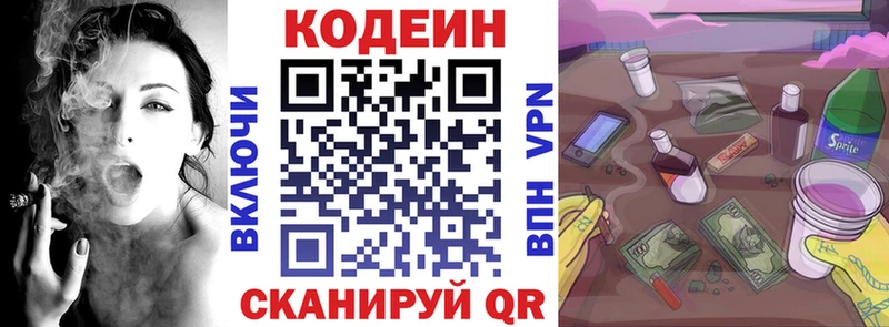 Купить закладки  Кувандык  Кодеин Purple Drank 