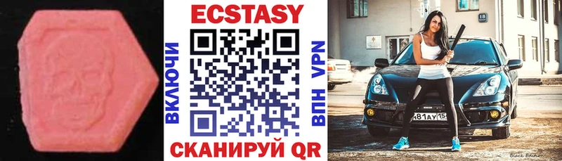 Экстази 280 MDMA  Купить закладки  Кувандык 