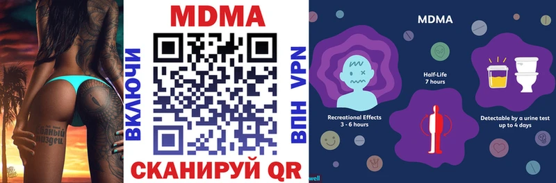 MDMA Molly  Купить закладки  Кувандык 