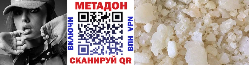 Купить где  Кувандык  МЕТАДОН белоснежный 