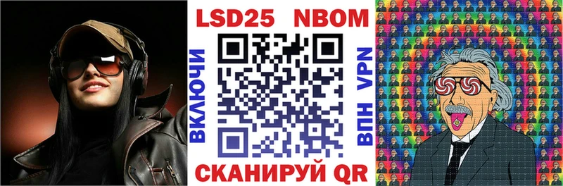 Марки NBOMe 1,8мг  Купить  Кувандык 